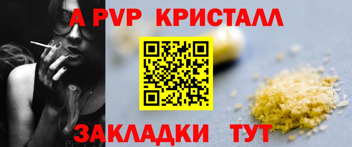 Кинель  Alfa_PVP VHQ  Alpha PVP кристаллы  дарнет шоп  Вход с VPN 