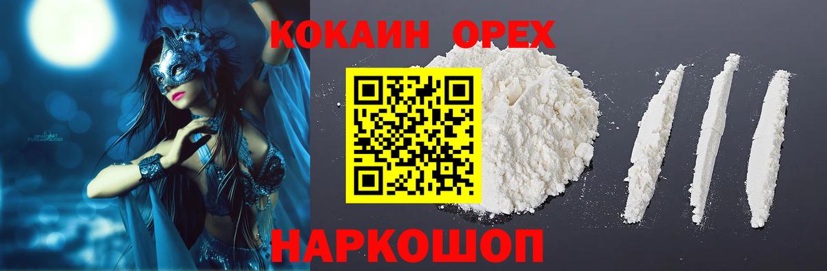 COCAIN  A-PVP СОЛЬ   Вход с VPN  МДМА  Кинель  Гашиш  МЕФ кристаллы  Бошки Шишки 