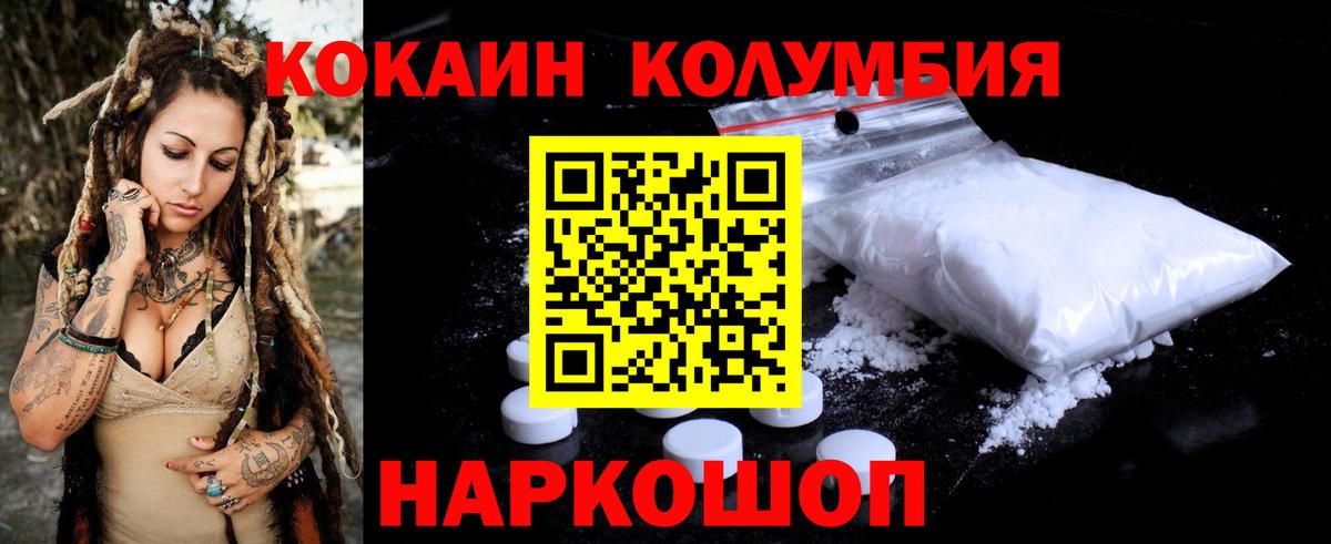 Кинель  наркошоп  COCAIN Перу  Вход с VPN  КОКАИН 98% 