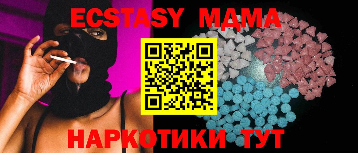 ЭКСТАЗИ таблы Кинель