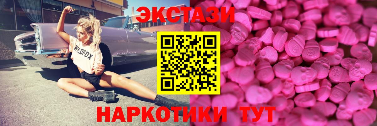 Кинель  ЭКСТАЗИ  Вход с VPN  Экстази Cube  Ecstasy TESLA 