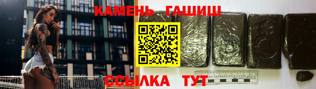 ГАШИШ 40% ТГК Кинель