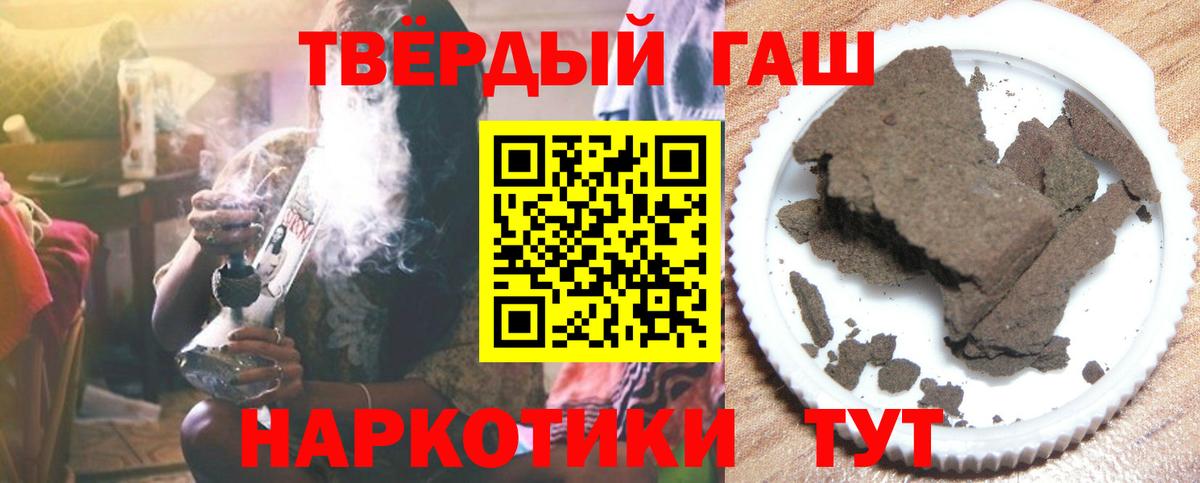 Кинель  Гашиш индика сатива  Гашиш  ГАШИШ хэш  Вход с VPN 