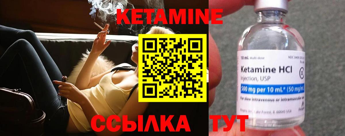 Кетамин ketamine Кинель