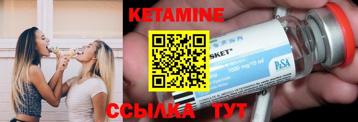 Кетамин ketamine  Кетамин ketamine  Кинель  Вход с VPN 