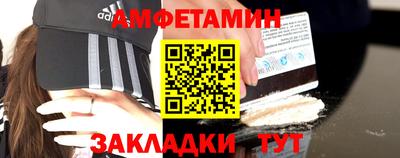 метамфетамин Чебаркуль