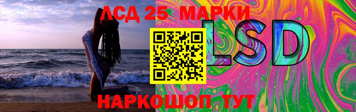 Лсд 25 экстази кислота Кинель