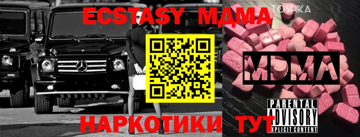 MDMA Molly  MDMA crystal  Кинель  Вход с VPN 